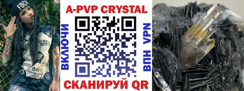 Альфа ПВП крисы CK  закладка  Новая Усмань 